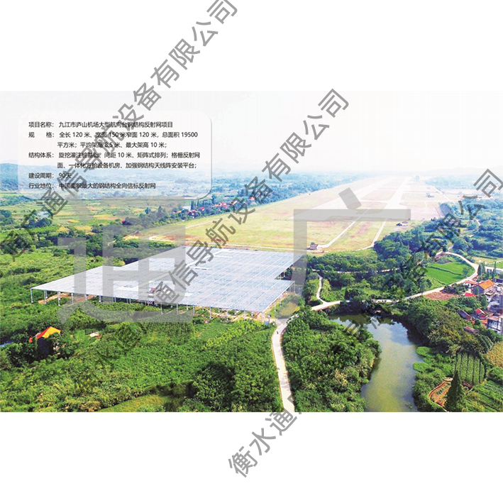 地面保護反射網Ground protection reflector net<br>Ground reflection net